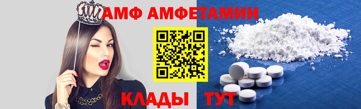 АМФЕТАМИН 98% Шелехов