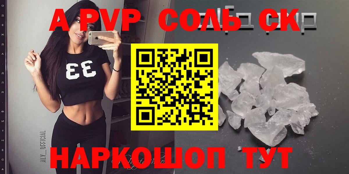 А ПВП мука Шелехов