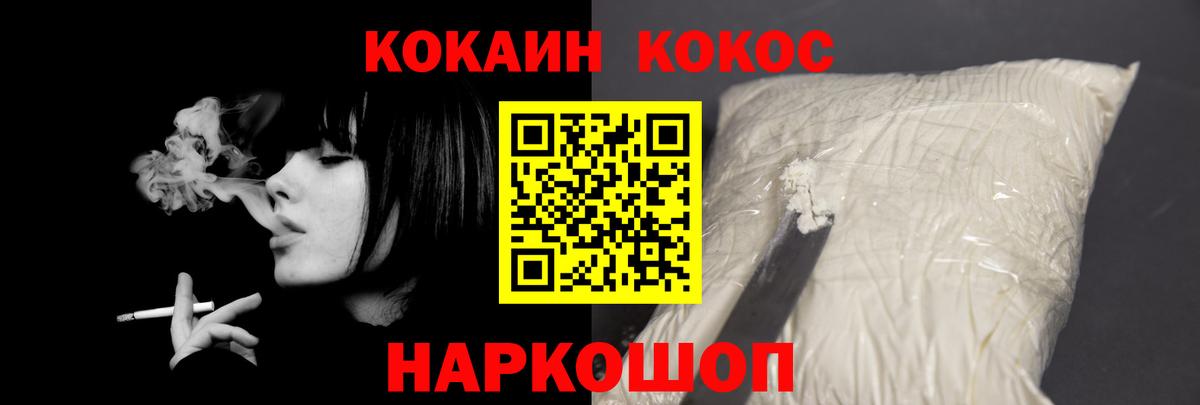 COCAIN Fish Scale Шелехов