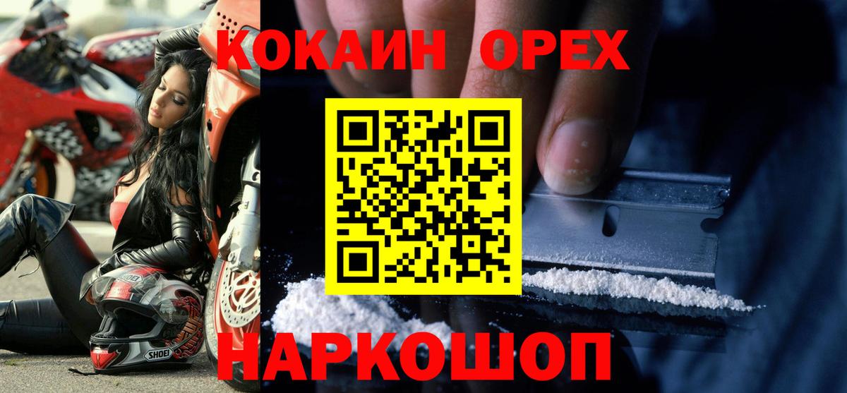 Шелехов  Cocaine  Вход с VPN  Cocaine Эквадор  COCAIN Columbia 