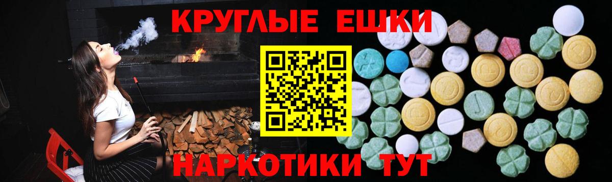 Шелехов  Экстази таблы  Экстази  Вход с VPN 