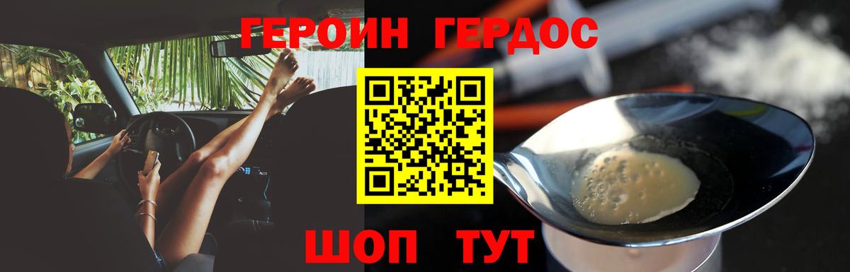 Шелехов  Героин хмурый  Вход с VPN 