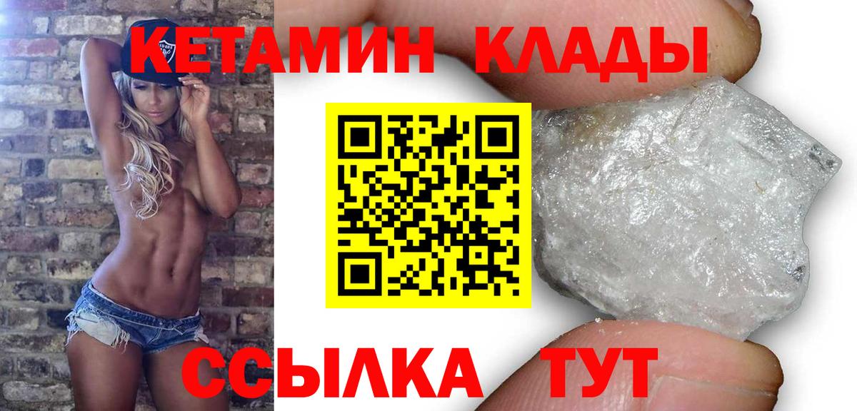 mega онион  Кетамин VHQ  Вход с VPN  КЕТАМИН VHQ  Шелехов 