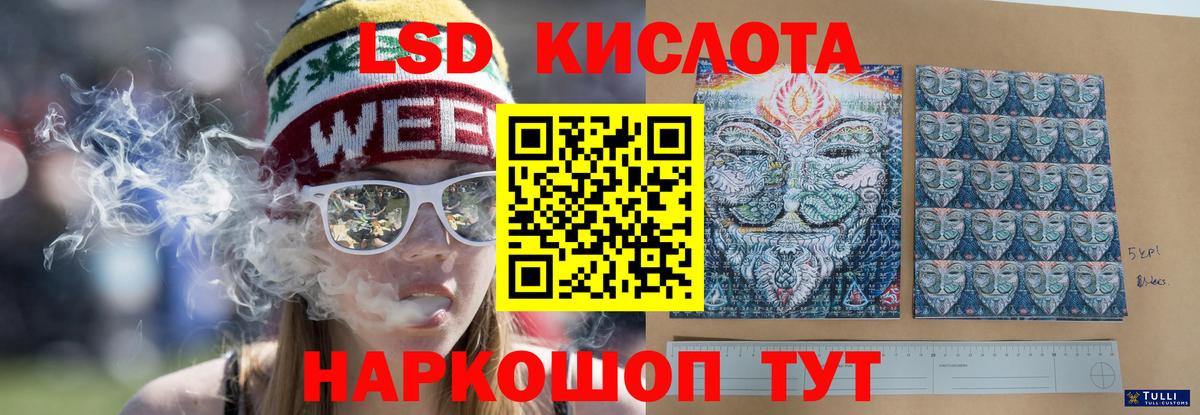 Лсд 25 экстази кислота Шелехов