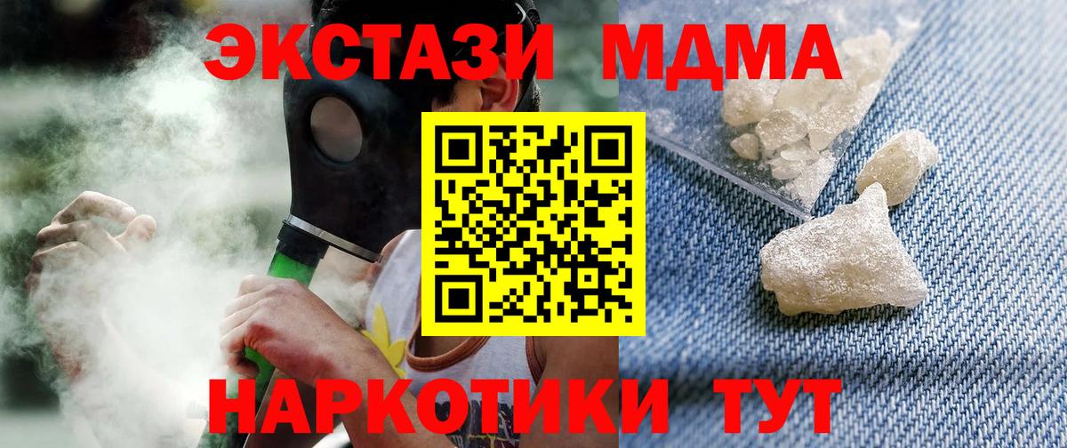 Кокаин  Меф МЯУ МЯУ  Марихуана  Шелехов  ТГК  LSD-25  ГАШИШ  МЕФ кристаллы  ГАШИШ  Магазин наркотиков  Вход с VPN  А ПВП СК  
