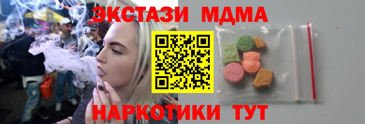 MDMA кристаллы  МДМА  Вход с VPN  Шелехов  MDMA кристаллы 