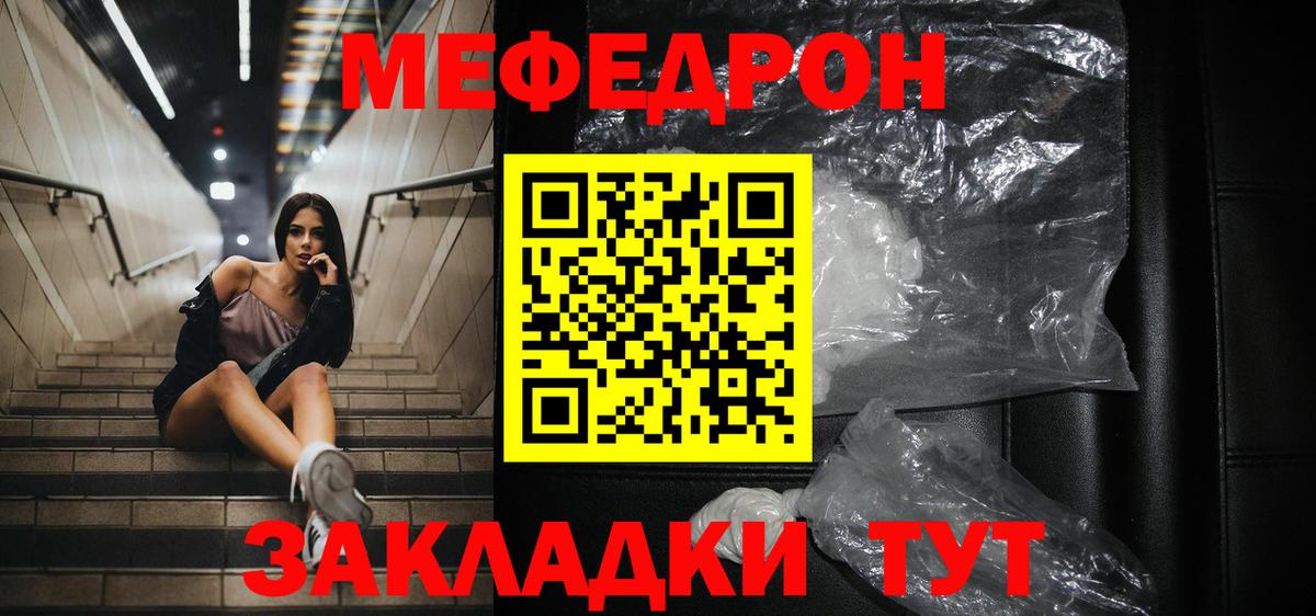 Меф  Вход с VPN  Шелехов  Мефедрон мяу мяу 