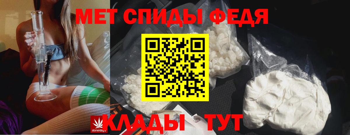 Первитин мет  Вход с VPN  Шелехов 