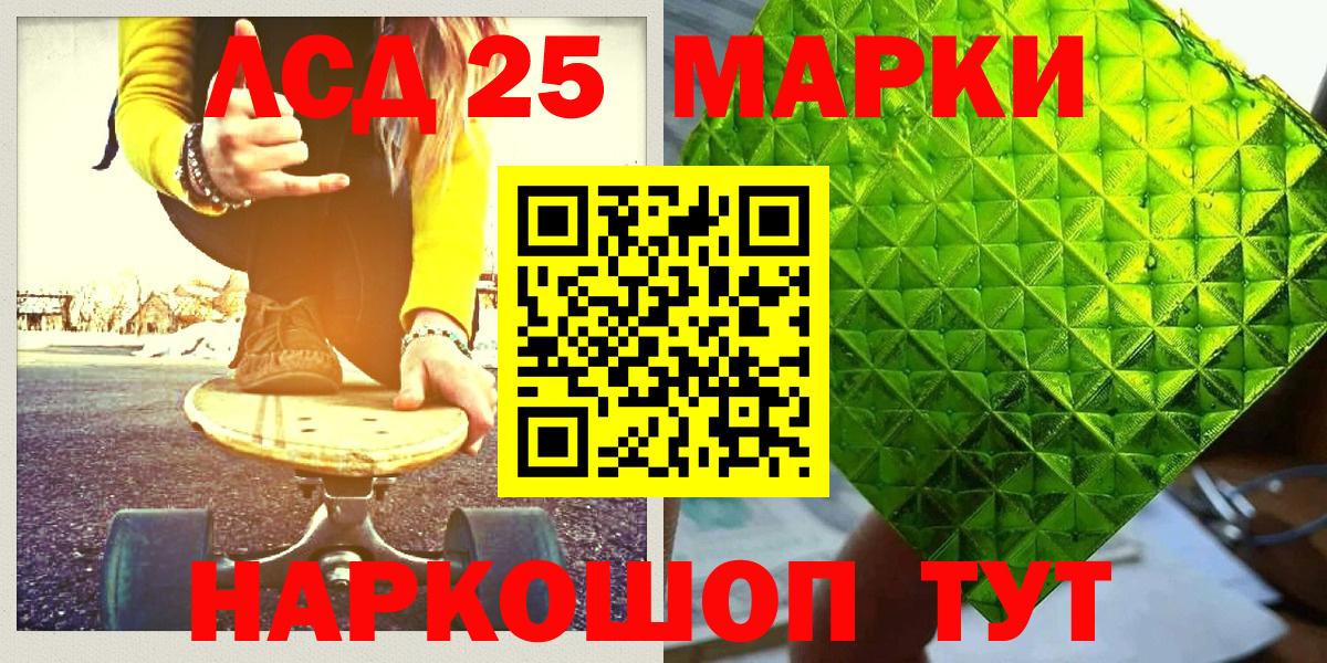 Марки NBOMe  Марки 25I-NBOMe 1,8мг  Вход с VPN  Марки 25I-NBOMe 1,8мг  Шелехов 