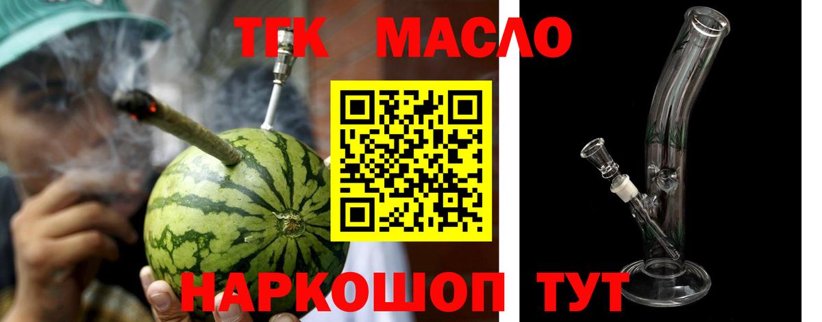 ТГК вейп Шелехов
